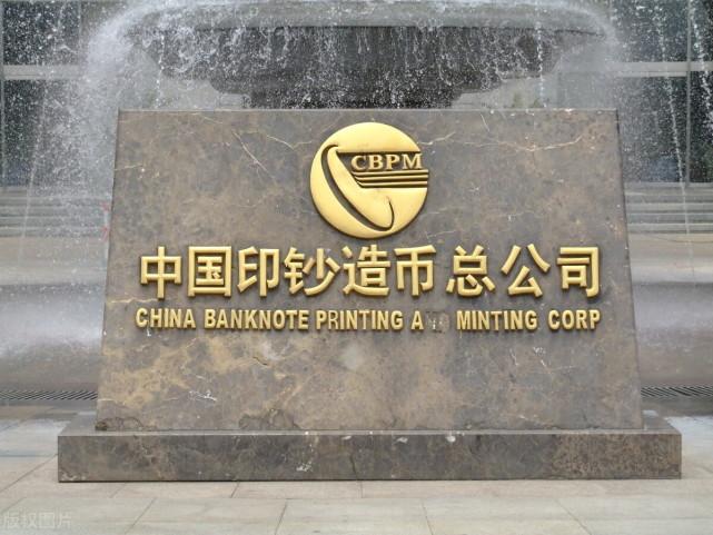 南昌印钞隶属于中国印钞造币总公司,是从事人民币印制的中央